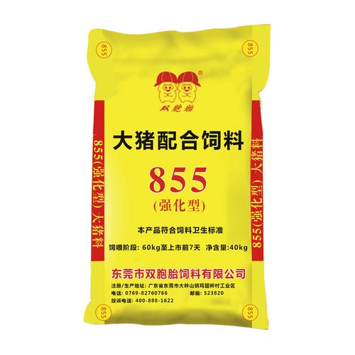 养猪人必看！双胞胎855型大猪饲料，让猪长得快又好的秘密武器